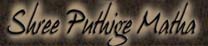 Udupi Shree Puthige Matha
