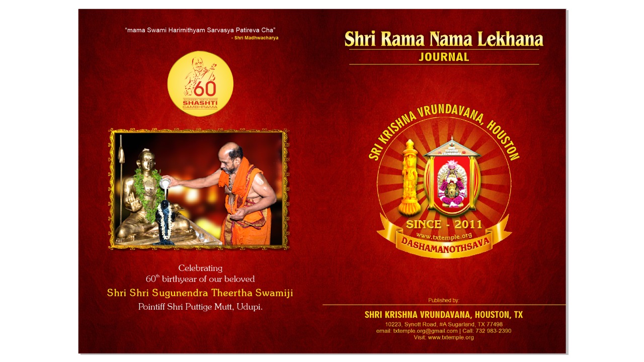 SriRamaNamaLekhana